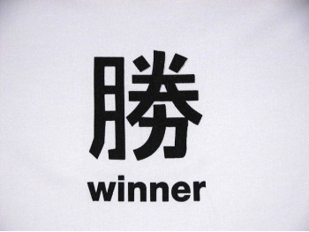 T-shirt med japansk visdomsord (Vinder)